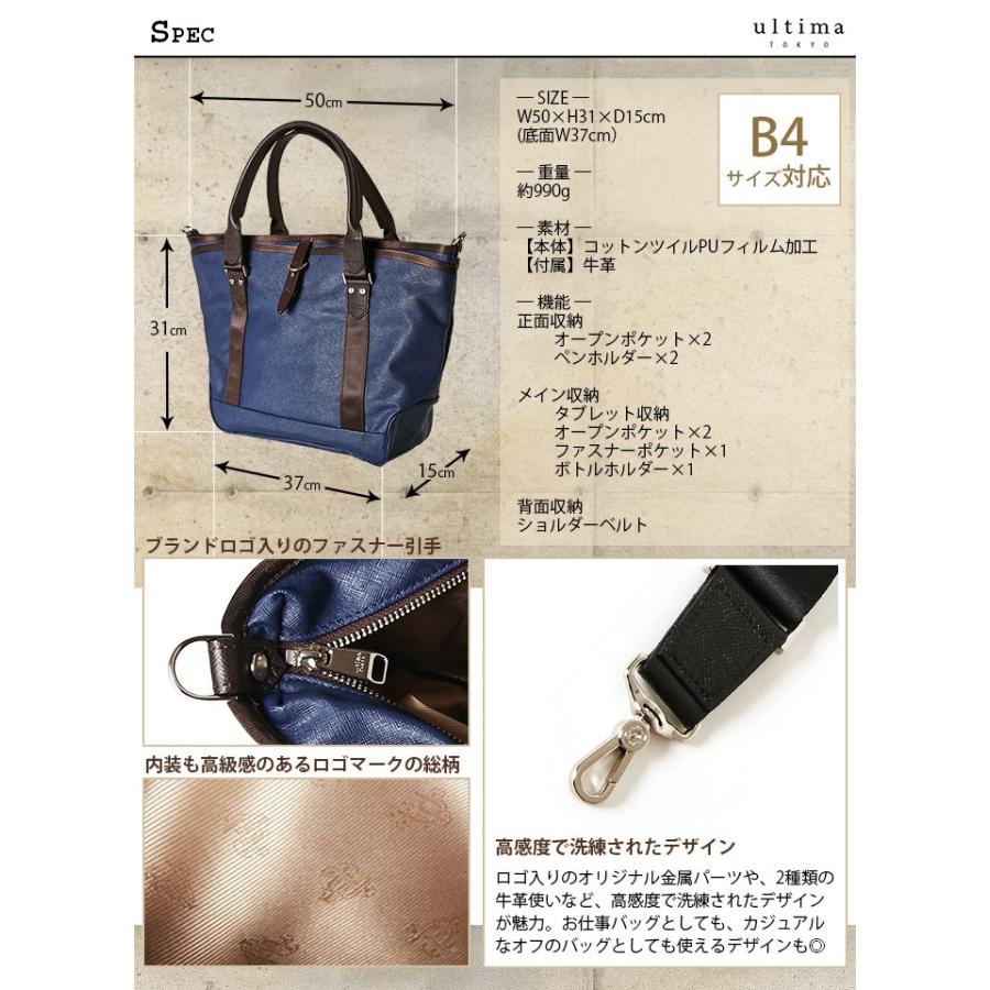 Ace ウルティマトーキョ− トートバッグ M-size ultima TOKYO