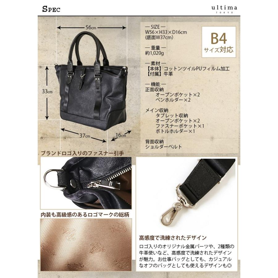 Ace（エース） ウルティマトーキョ− トートバッグ L-size ultima 