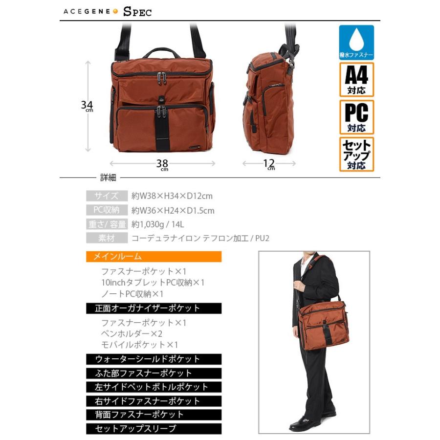 Ace（エース） ACEGENE エースジーン ビジネスバッグ ショルダーバッグ