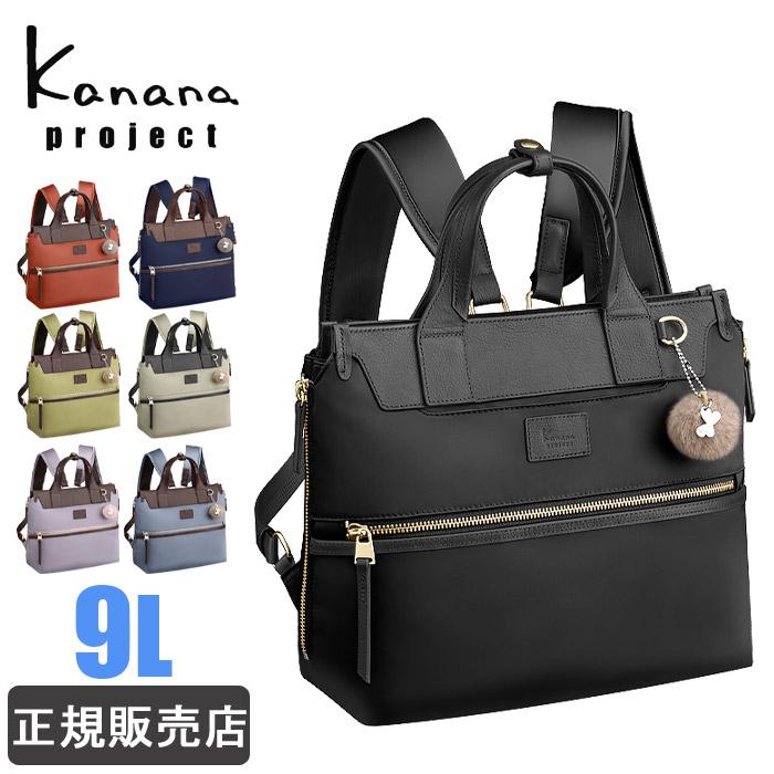 Kanana Project カナナ リュック レディース 9L kanana project Kanana Project カナナ リュック レディース 9L kanana project