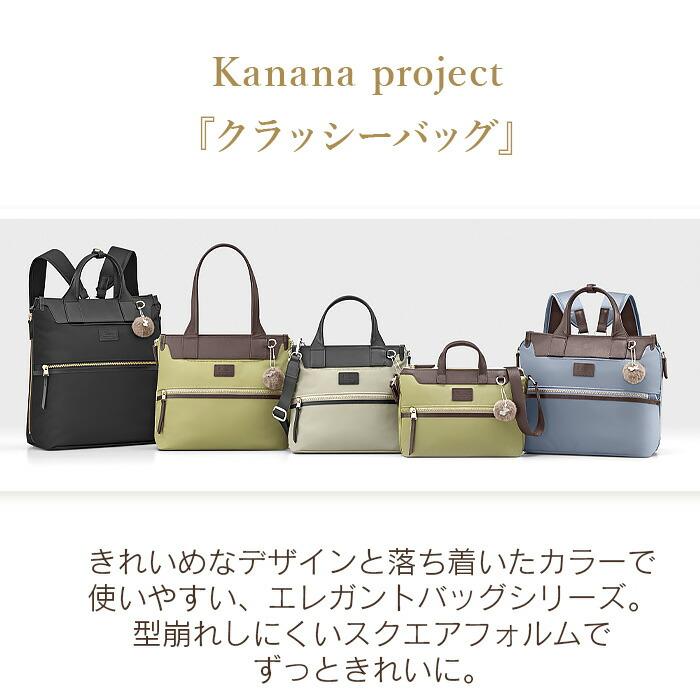 Kanana Project カナナ リュック レディース 9L kanana project
