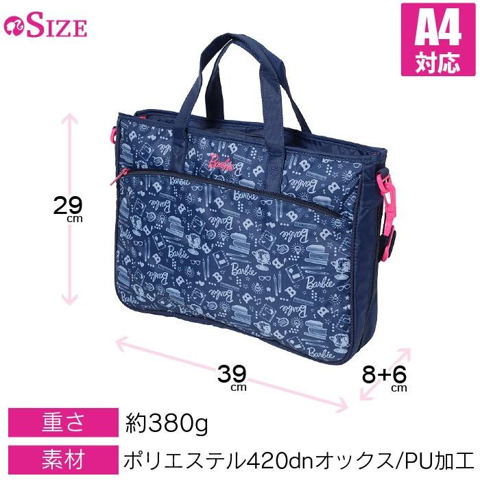Barbie（バービー） レッスンバッグ キッズ アリム 1-53936 : かばんの
