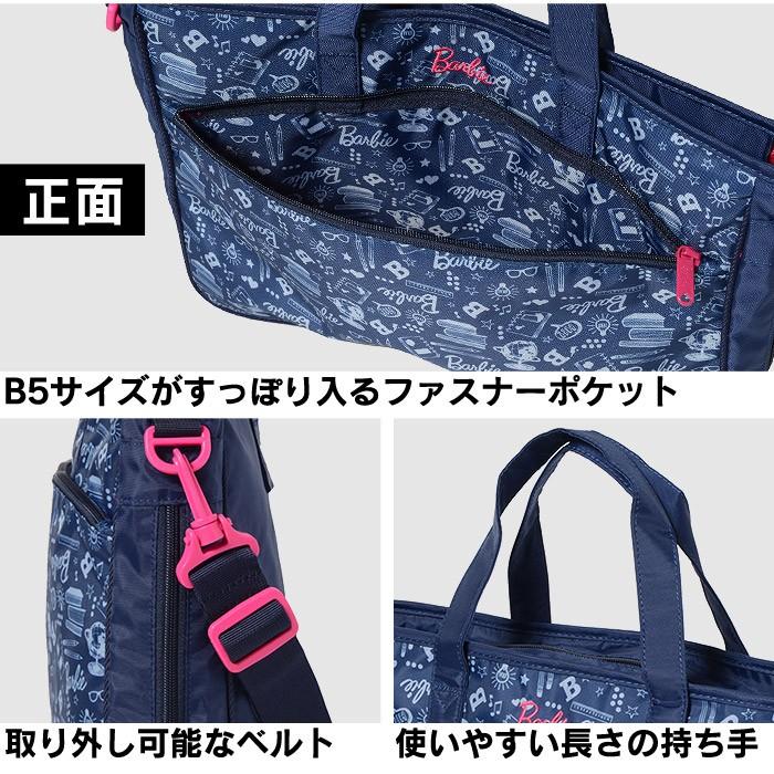 レッスンバッグ　Barbie バービー　女の子　バッグ　トート　絵本 Barbie バービー レッスンバッグ キッズ アリム 1-53936
