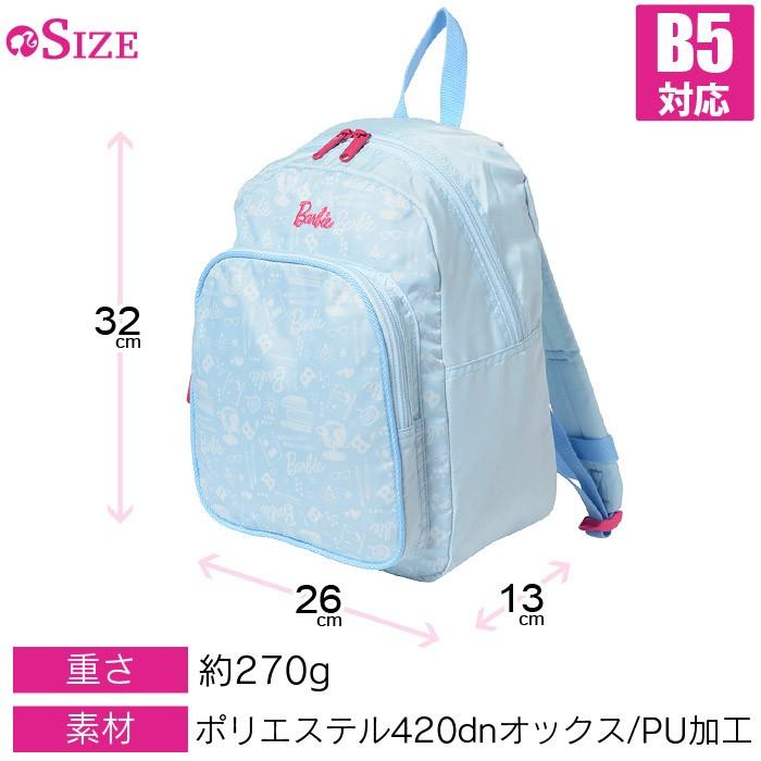 Barbie（バービー） リュック キッズ アリム 1-59397 : かばんの