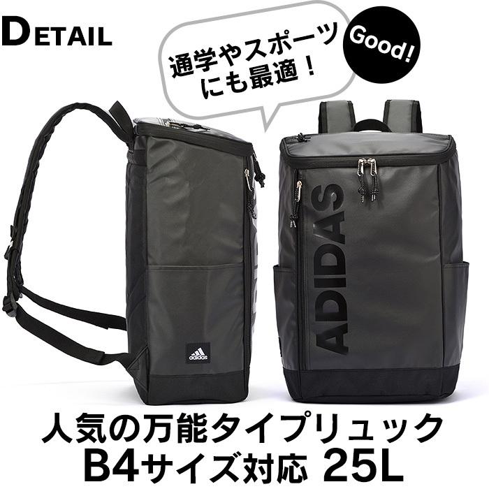 アディダス リュック Adidas リュックサック 25l スクエアリュック ボックス型 大容量 レディース メンズ 防水 通学 男子 女子 1 1 かばんのミヤモト 通販 Yahoo ショッピング