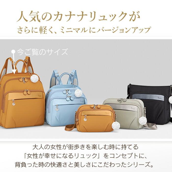 カナナ リュック レディース Lサイズ 12L カナナプロジェクト トラベルリュック マザーズリュック PJ1-4th 1-67645の画像