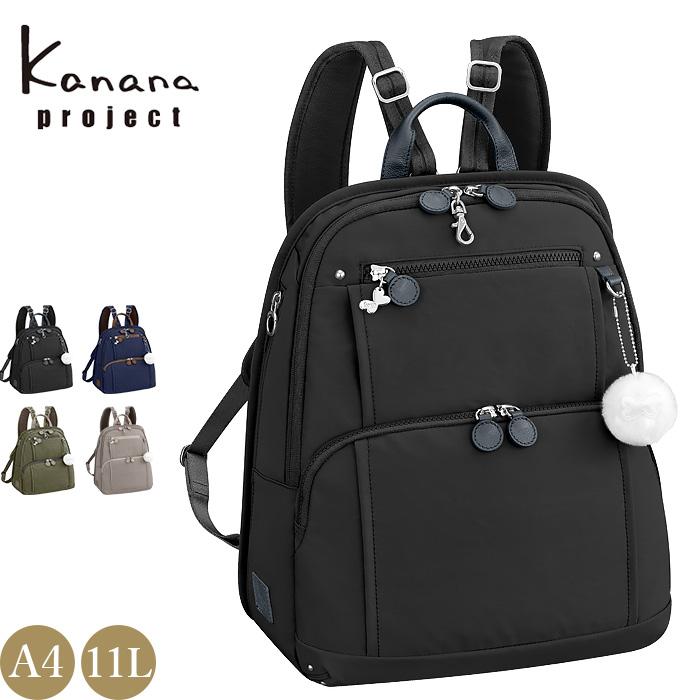 カナナリュック カナナ リュック レディース 11L PJ8 kanana カナナリュック カナナ リュック レディース 11L PJ8 kanana