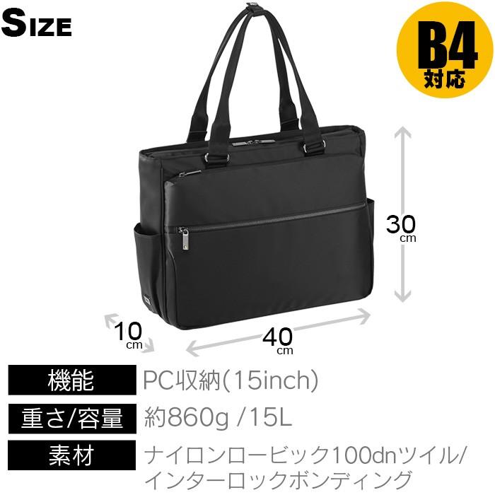 エースジーン ace. ビジネスバッグ ビジネストート 15L メンズ