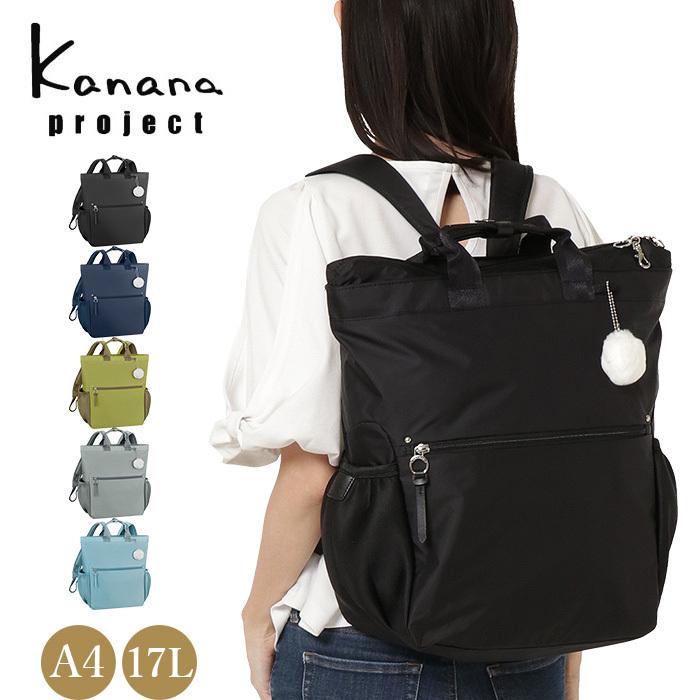 カナナ リュック リュックサック レディース 17L PJ-13 kanana project