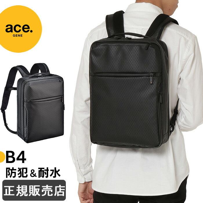 エースジーン Ace ビジネスバッグ リュック 13l メンズ 防水 防犯 自転車通勤 ガジェタブルランバス 1 1 かばんのミヤモト 通販 Yahoo ショッピング