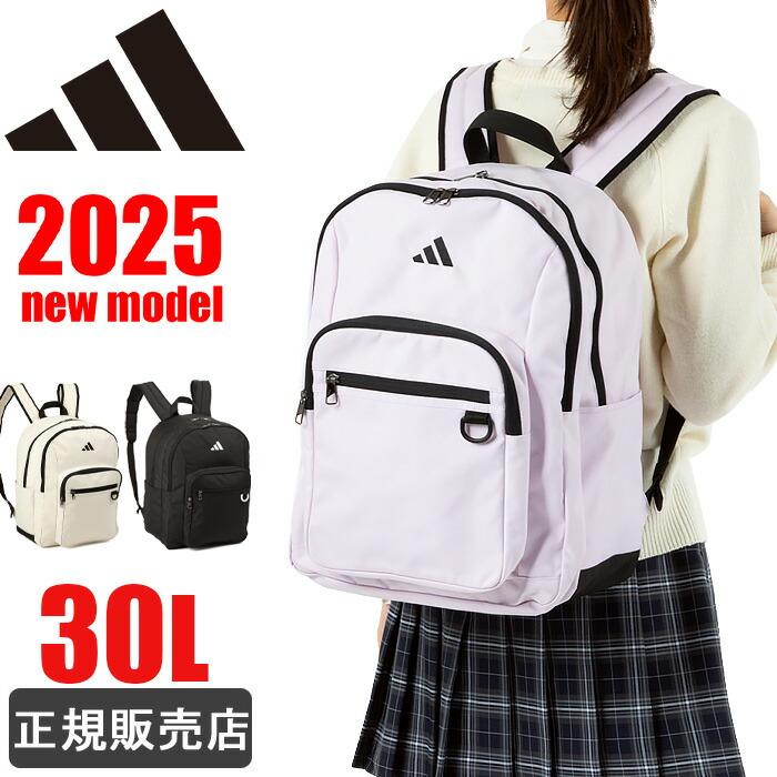 adidas アディダス リュック リュックサック バックパック デイパック メンズ レディース 男性 女性 2025 春夏 新作 B4 30L 大容量 中学生 高校生 通学 63941 adidas（アディダス） リュック 通学 女子 男子 リュックサック 30L 大