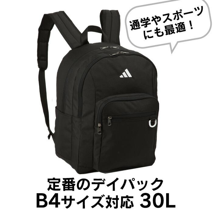  ブラック リュック adidas（アディダス） リュック 通学 女子 男子 リュックサック 30L 大