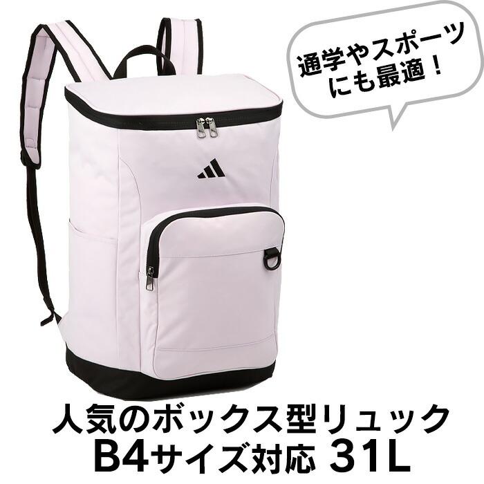 adidas（アディダス） リュック 通学 女子 男子 ボックス型 リュック 