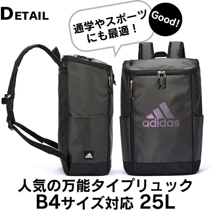 アディダス リュック 通学 Adidas リュックサック 大容量 25l スクエアリュック ボックス型 レディース メンズ 防水 男子 女子 高校生 1 1 かばんのミヤモト 通販 Yahoo ショッピング
