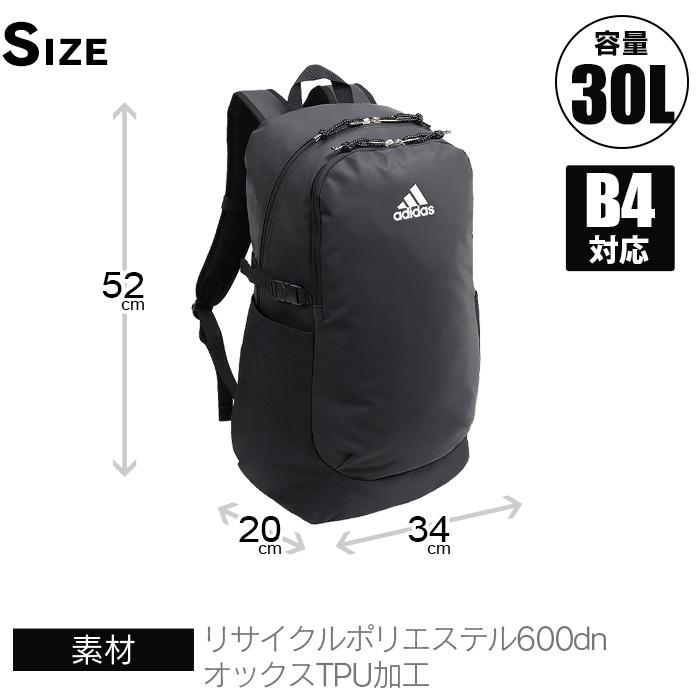 adidas アディダス リュック 大容量 通学 リュックサック 30L adidas アディダス リュック 大容量 通学 リュックサック 30L