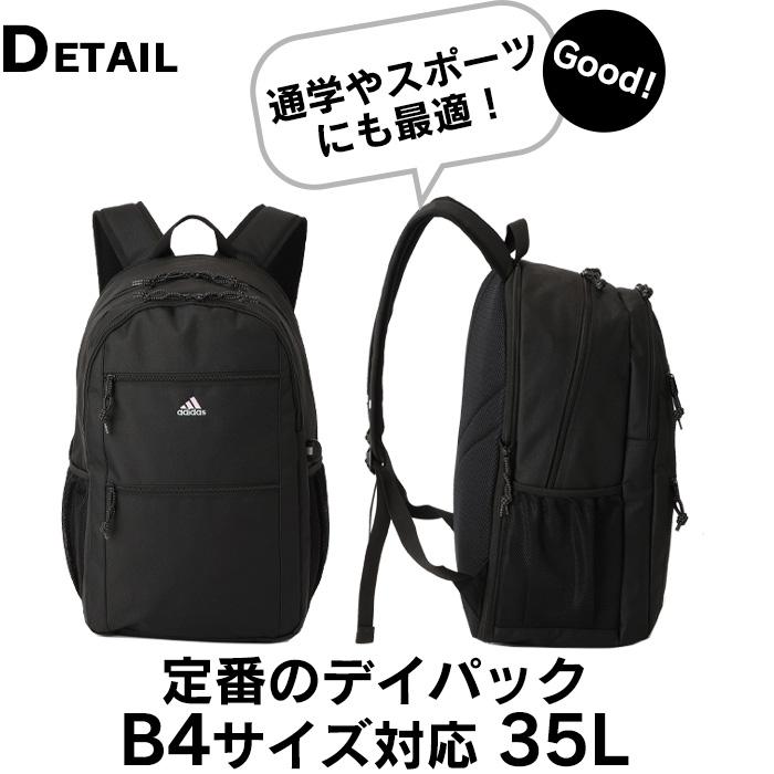 アディダス リュック adidas リュックサック 通学 大容量 35L  スクールリュック メンズ レディース 男子 女子 1-68243｜miyamoto0908｜13