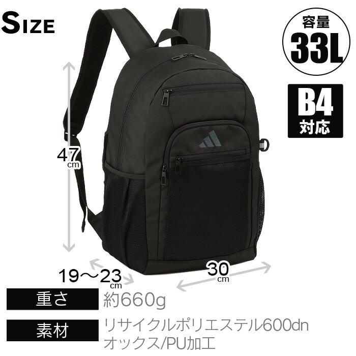 adidas（アディダス） リュック 通学 大容量 リュックサック スクール