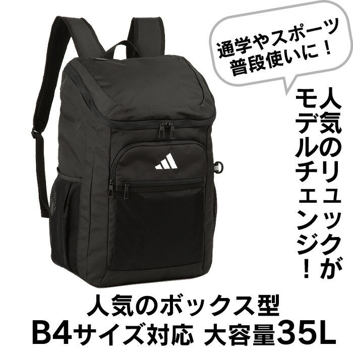 adidas（アディダス） リュック ボックス型 リュックサック スクール