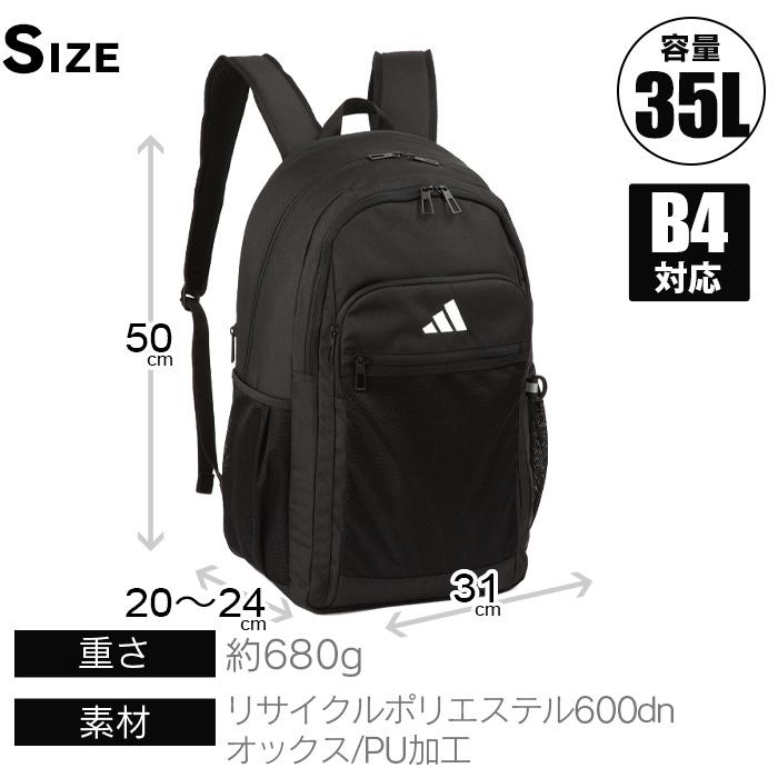 【在庫処分】[アディダス] リュックサック リュック バッグパック 通学 大容量 adidas（アディダス） リュック リュックサック 通学 大容量 35L