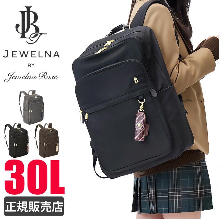 Jewelna Rose（ジュエルナローズ） スクールバッグ リュック 2ルーム