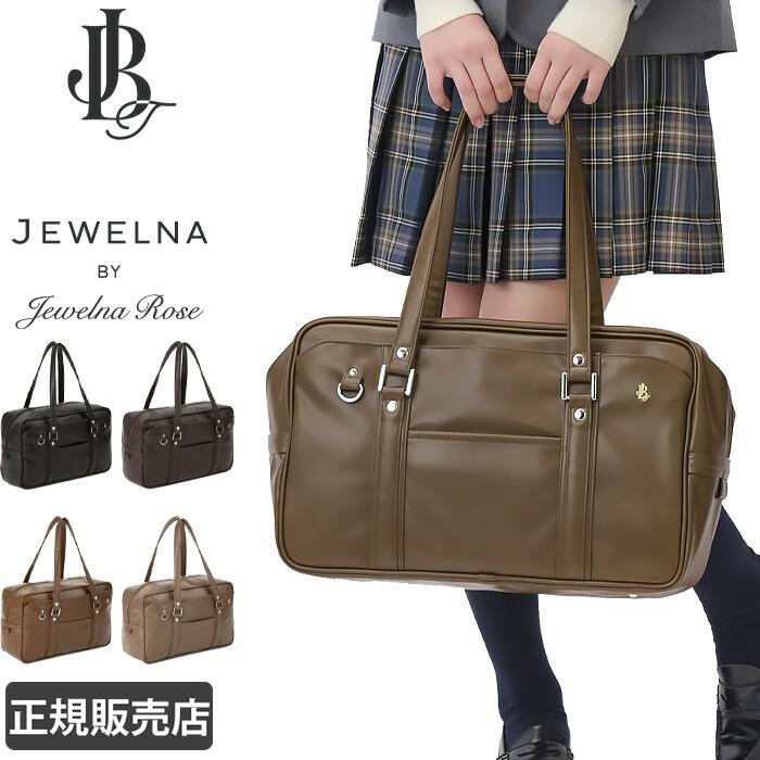 Jewelna Rose（ジュエルナローズ） スクールバッグ 合皮 レディース