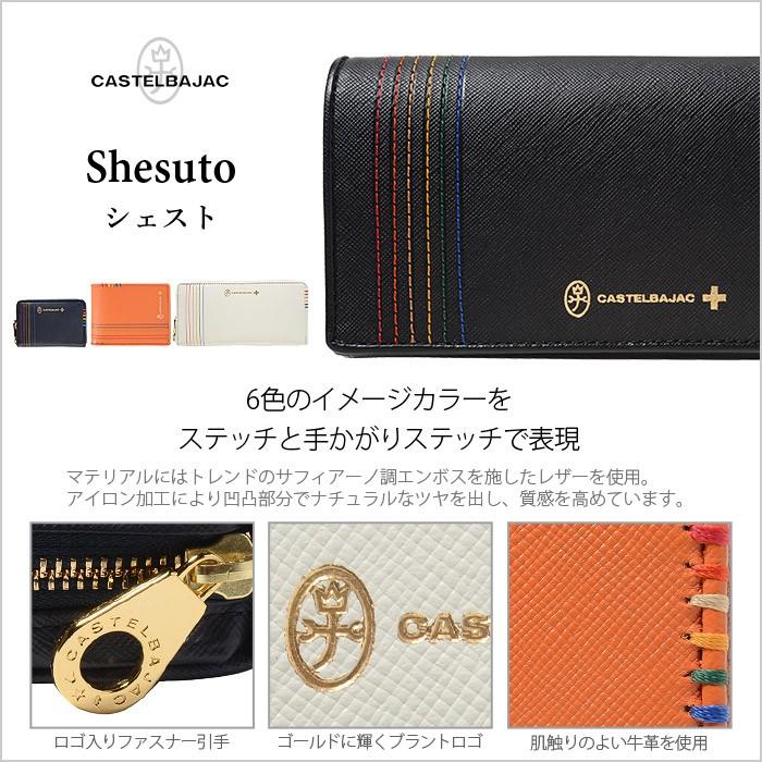 CASTELBAJAC（カステルバジャック） 財布 長財布 シェスト 027604