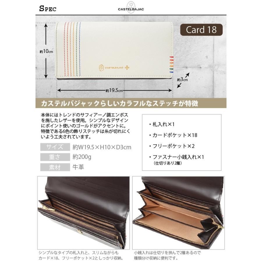 CASTELBAJAC（カステルバジャック） 財布 長財布 シェスト 027604