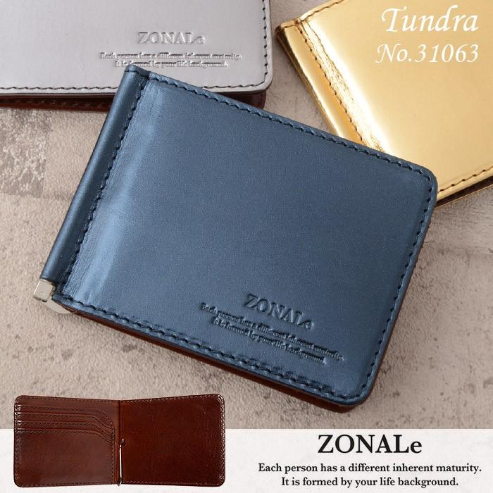レザー マネークリップ 財布 革財布 マネークリップ 札入れ ゾナール ツンドラ ZONALe 31063 メンズ 財布