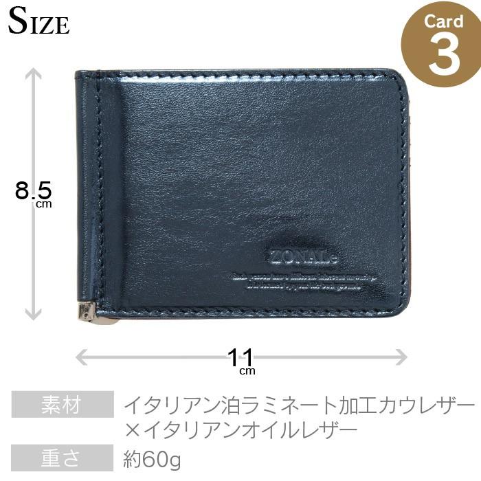 マネークリップ 札入れ ゾナール ツンドラ ZONALe 31063 メンズ 財布