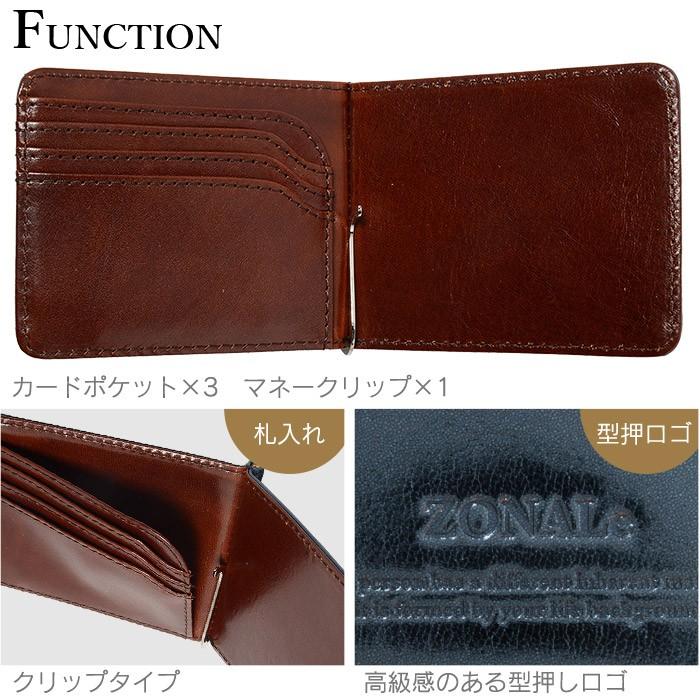 マネークリップ 札入れ ゾナール ツンドラ ZONALe 31063 メンズ 財布