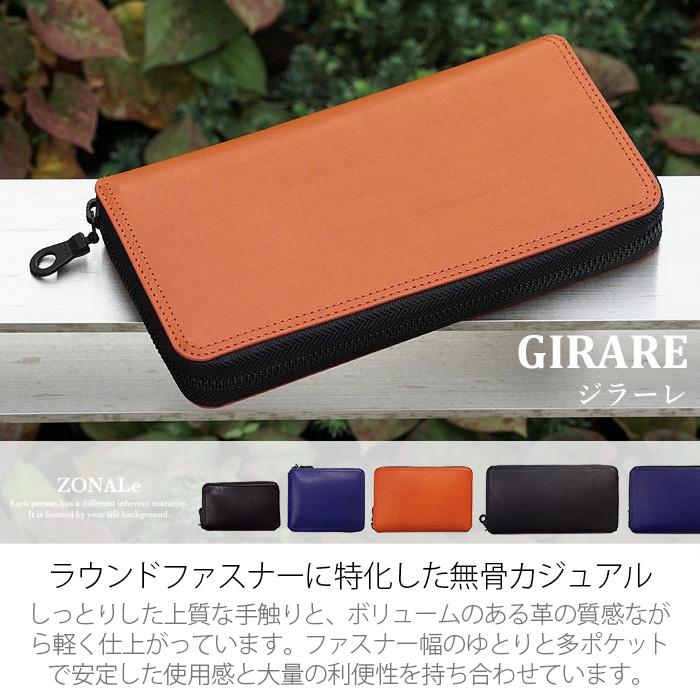 ZONALe ゾナール 二つ折り財布 メンズ ラウンドファスナー box型