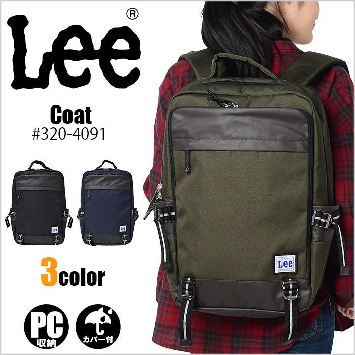 Lee リー リュック スクエアリュック スクールバッグ 24l 3 4091 メンズ レディース 通学 高校生 3 4091 かばんのミヤモト 通販 Yahoo ショッピング