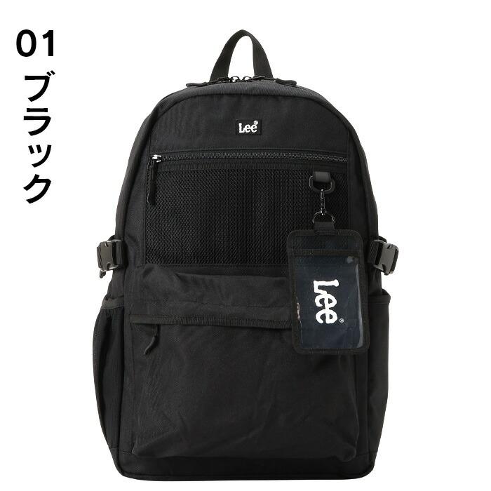 Lee（リー） リュック 通学 大容量 27L メンズ レディース 高校生