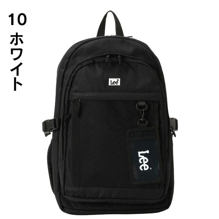 【商品レビューで＋5％】リー リュック メンズ レディース 大容量 通学 シンプル 黒 Lee ブランド おしゃれ 32L 男子 女子 学生 320-4920 Lee（リー） リュック 通学 大容量 32L メンズ レディース 高校生