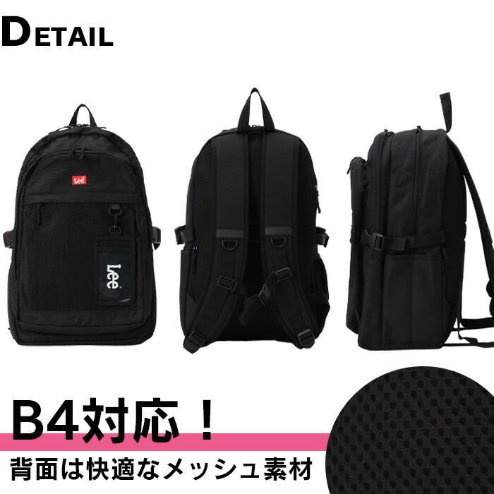 Lee リー リュック 通学 大容量 32L メンズ レディース 高校生 中学生 男子 女子 スクールバッグ リュックサック a4 b4 320-4941の画像