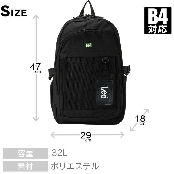 Lee リー リュック 通学 大容量 32L メンズ レディース 高校生 中学生 男子 女子 スクールバッグ リュックサック a4 b4 320-4941の画像