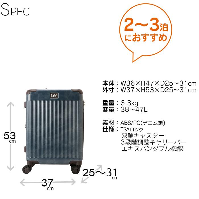 Lee（リー） スーツケース 38〜47L エキスパンド機能 TSAロック 機内