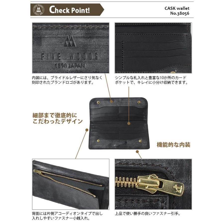 ブライドルレザー 長財布 FIVEWOODS ファイブウッズ CASK 38056
