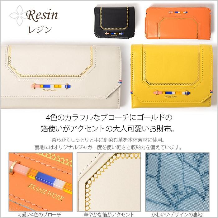 FRAMeWORK（フレームワーク） 長財布 レジン 41103 : かばんのミヤモト