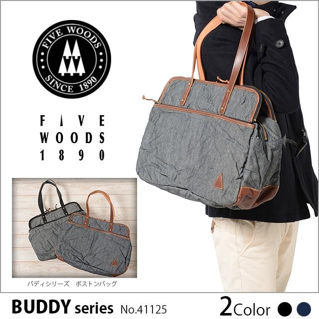 FIVE WOODS ファイブウッズ ボストンバッグ BUDDY 41125 : かばんの