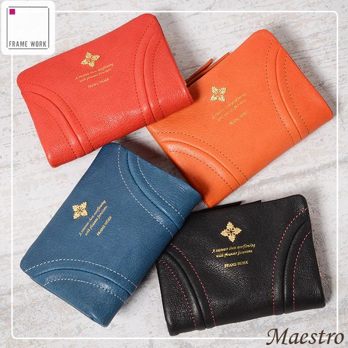 FRAMeWORK（フレームワーク） 二つ折り財布 マエストロ 41200 : かばん