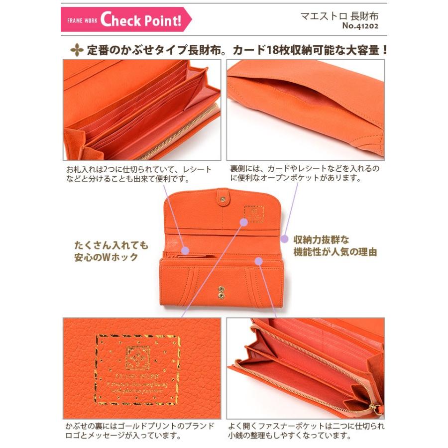 FRAMeWORK（フレームワーク） 長財布 マエストロ 41202 : かばんの