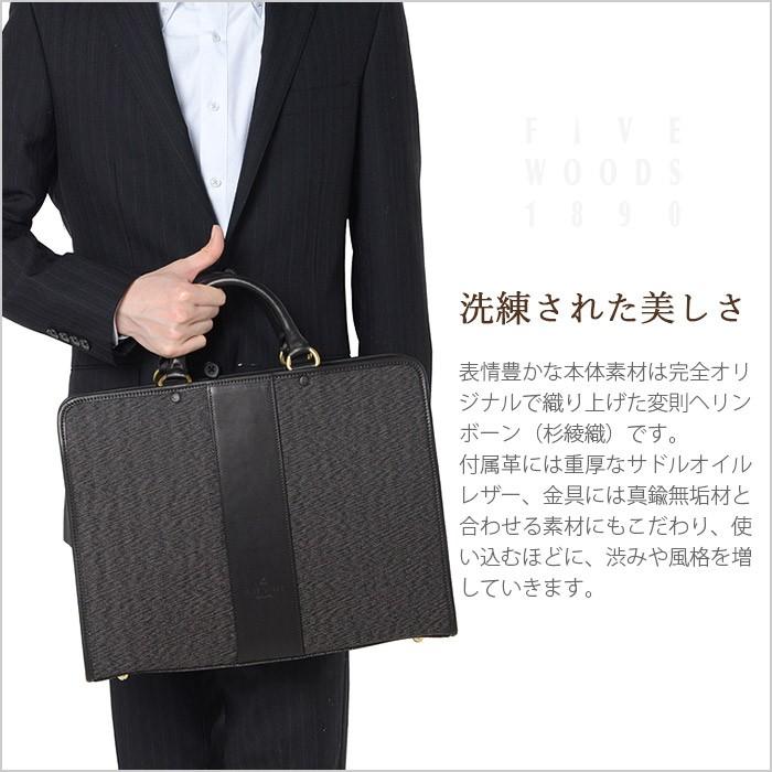 新品未使用 FIVE WOODS ブリーフケース GROWTH ビジネスバッグ FIVE WOODS ファイブウッズ ビジネスバッグ ブリーフケース GROWTH