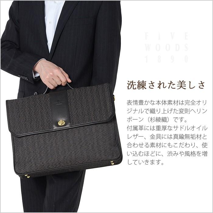 FIVE WOODS ファイブウッズ ビジネスバッグ サッチェルバッグ GROWTH