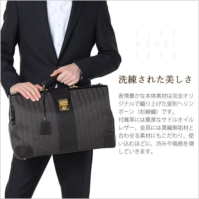 FIVE WOODS ファイブウッズ ビジネスバッグ ドクターバッグ GROWTH 