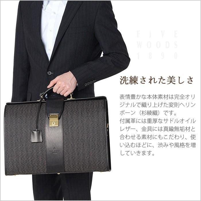 FIVE WOODS ファイブウッズ ビジネスバッグ ダレスバッグ GROWTH 41305 