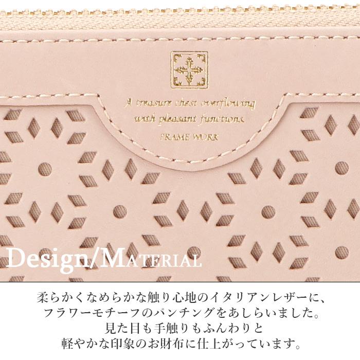 FRAMeWORK（フレームワーク） 長財布 ラウンドファスナー レディース