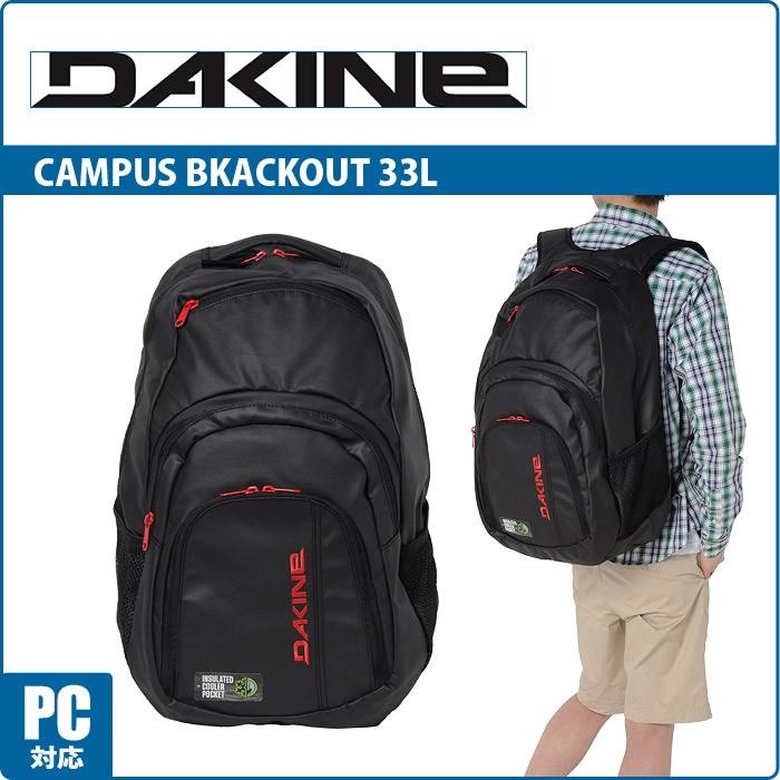 DAKINE ダカイン リュック リュックサック CAMPUS BLACKOUT 33L AF237-059  460-67107｜miyamoto0908