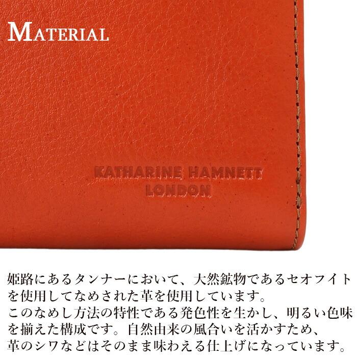 KATHARINE HAMNETT LONDON（キャサリンハムネットロンドン