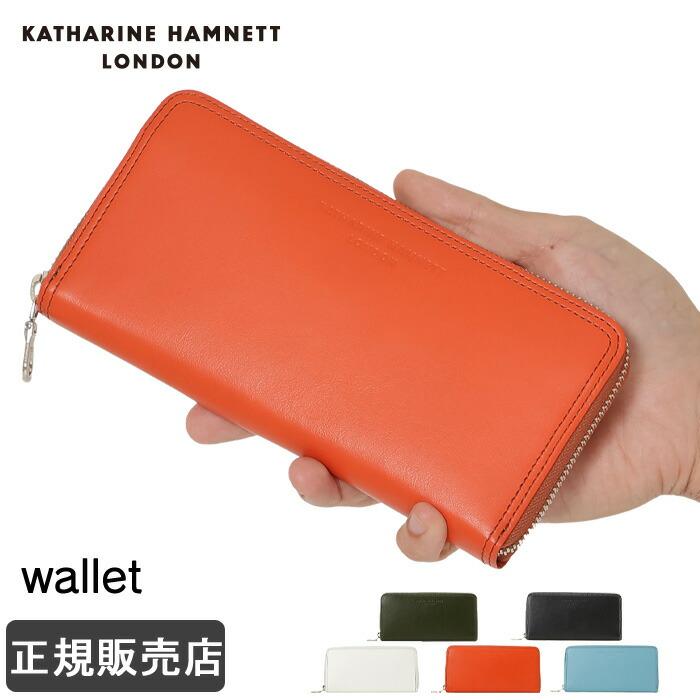 新品未使用 ラウンドファスナー 長財布 キャサリンハムネット 水色系統 KATHARINE HAMNETT LONDON（キャサリンハムネットロンドン